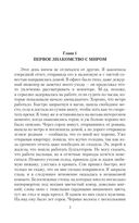 Таинственный отбор, или Русские не сдаются — фото, картинка — 5