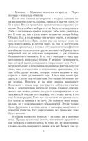 Таинственный отбор, или Русские не сдаются — фото, картинка — 8