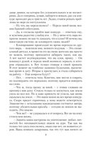 Таинственный отбор, или Русские не сдаются — фото, картинка — 9