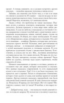 Таинственный отбор, или Русские не сдаются — фото, картинка — 10