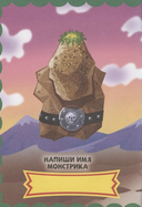Любимые монстры. С наклейками — фото, картинка — 2
