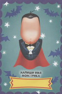 Любимые монстры. С наклейками — фото, картинка — 5