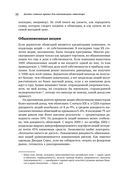 Десять главных правил для начинающего инвестора — фото, картинка — 17