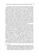 Десять главных правил для начинающего инвестора — фото, картинка — 18