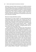 Десять главных правил для начинающего инвестора — фото, картинка — 19