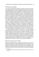 Десять главных правил для начинающего инвестора — фото, картинка — 20