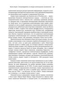 Десять главных правил для начинающего инвестора — фото, картинка — 22