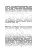 Десять главных правил для начинающего инвестора — фото, картинка — 23