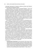 Десять главных правил для начинающего инвестора — фото, картинка — 25