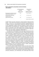Десять главных правил для начинающего инвестора — фото, картинка — 27