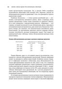 Десять главных правил для начинающего инвестора — фото, картинка — 29