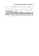 Десять главных правил для начинающего инвестора — фото, картинка — 30