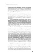 Основы финансовой грамотности — фото, картинка — 21