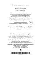 Котлован — фото, картинка — 28