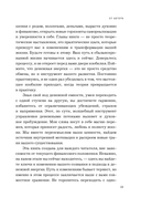 Код денежной ёмкости. Начало пути к изобилию — фото, картинка — 11