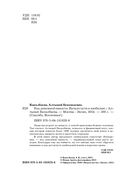 Код денежной ёмкости. Начало пути к изобилию — фото, картинка — 3