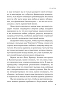 Код денежной ёмкости. Начало пути к изобилию — фото, картинка — 9
