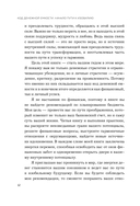 Код денежной ёмкости. Начало пути к изобилию — фото, картинка — 10