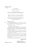 Здесь, в темноте — фото, картинка — 1