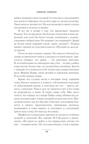 Здесь, в темноте — фото, картинка — 11