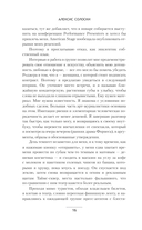 Здесь, в темноте — фото, картинка — 13