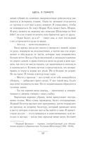 Здесь, в темноте — фото, картинка — 14