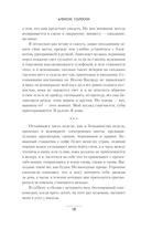 Здесь, в темноте — фото, картинка — 15