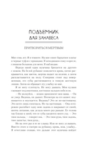 Здесь, в темноте — фото, картинка — 4