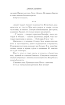 Здесь, в темноте — фото, картинка — 5