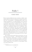 Здесь, в темноте — фото, картинка — 6