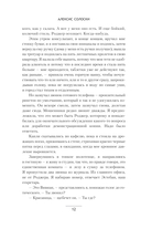 Здесь, в темноте — фото, картинка — 9