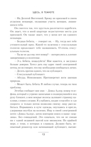 Здесь, в темноте — фото, картинка — 10