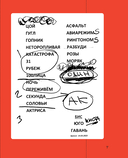 Дневники. Диана Арбенина — фото, картинка — 7