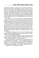 Мне снится нож в моих руках — фото, картинка — 10