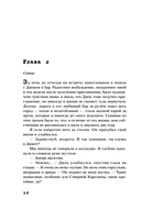 Мне снится нож в моих руках — фото, картинка — 11