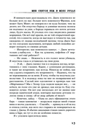 Мне снится нож в моих руках — фото, картинка — 12