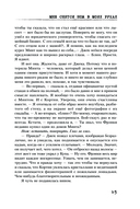 Мне снится нож в моих руках — фото, картинка — 14