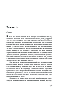 Мне снится нож в моих руках — фото, картинка — 4