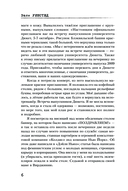 Мне снится нож в моих руках — фото, картинка — 5