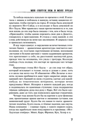 Мне снится нож в моих руках — фото, картинка — 6