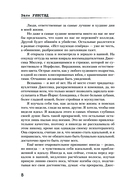 Мне снится нож в моих руках — фото, картинка — 7