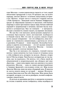 Мне снится нож в моих руках — фото, картинка — 8