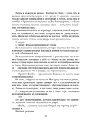 Снова мечтай — фото, картинка — 11