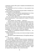 Снова мечтай — фото, картинка — 13