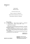 Снова мечтай — фото, картинка — 3