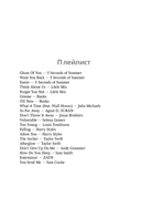 Снова мечтай — фото, картинка — 5