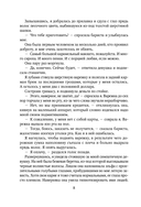 Снова мечтай — фото, картинка — 7