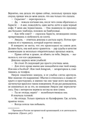 Снова мечтай — фото, картинка — 8