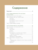 Мой зеленый рай. Как перестать волноваться и стать счастливым цветоводом — фото, картинка — 2
