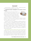 Мой зеленый рай. Как перестать волноваться и стать счастливым цветоводом — фото, картинка — 13